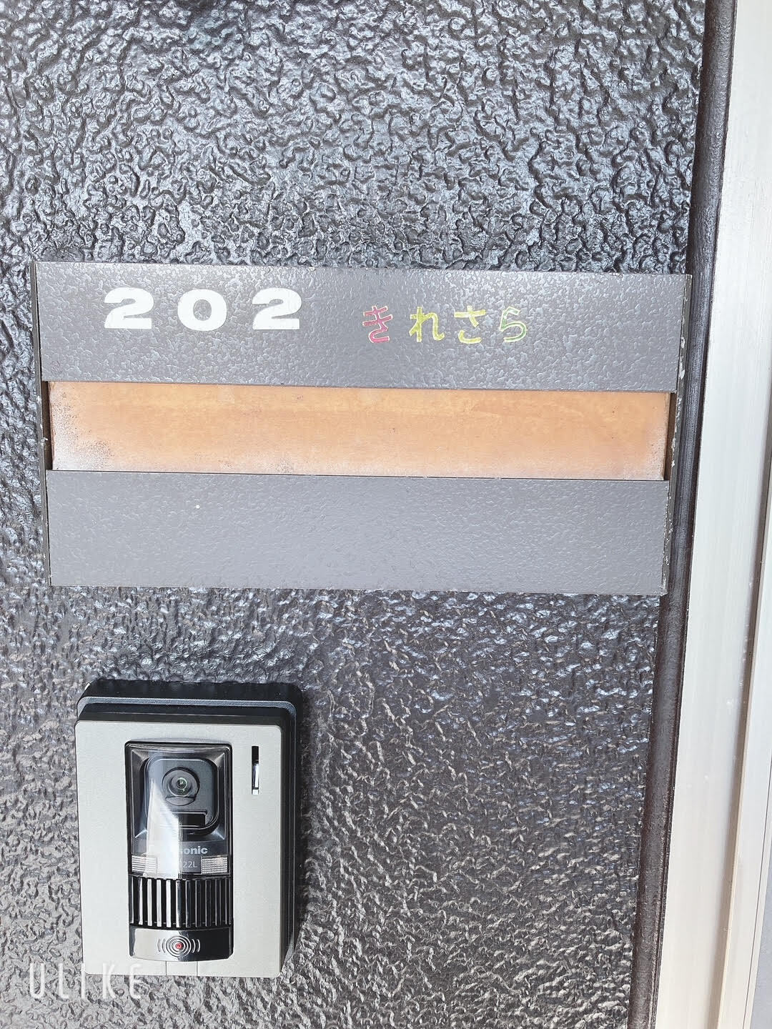 202号室